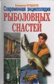 Рыболов №4 2010