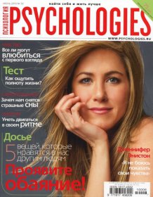 Psychologies №50 (июнь 2010)